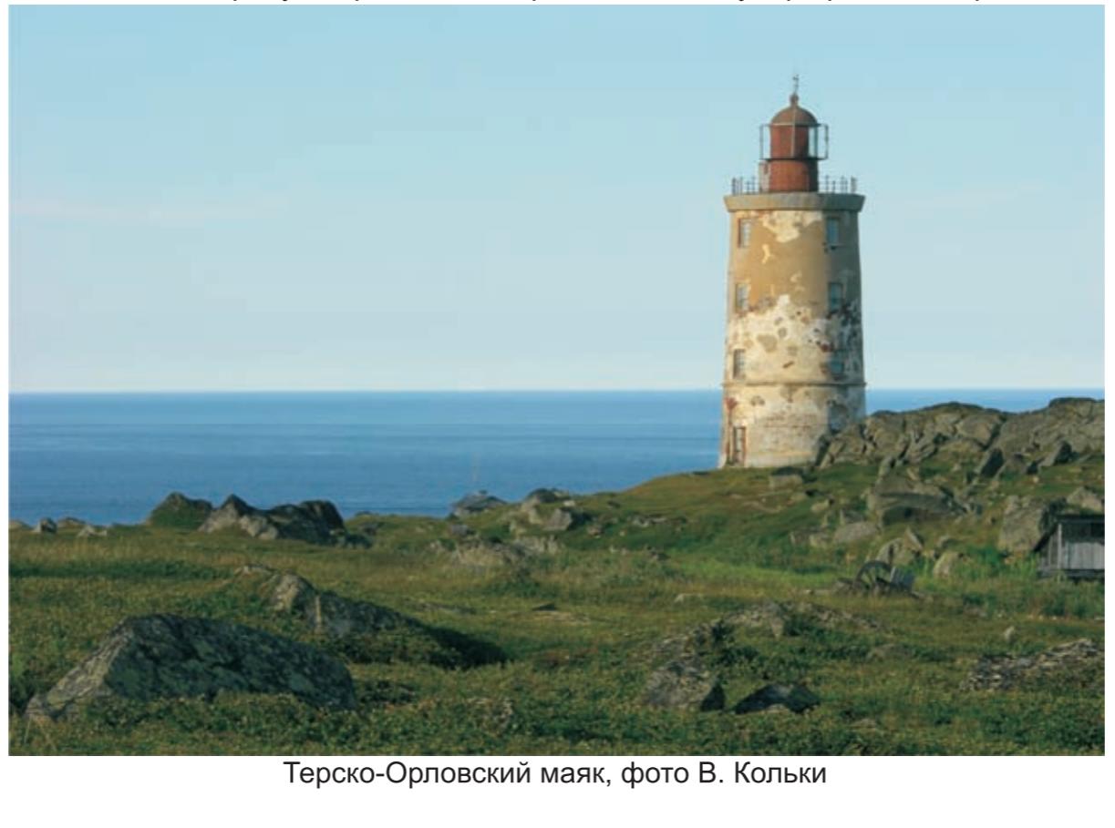 Терско-Орловский маяк , фото В.Кольки.