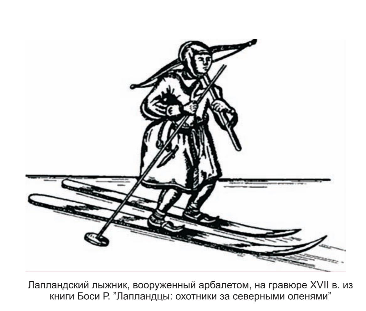 апландский лыжник, вооруженный арбалетом , на гравюре XVII века из книги Боси Р. - Лапландцы : охотники за северными оленями.