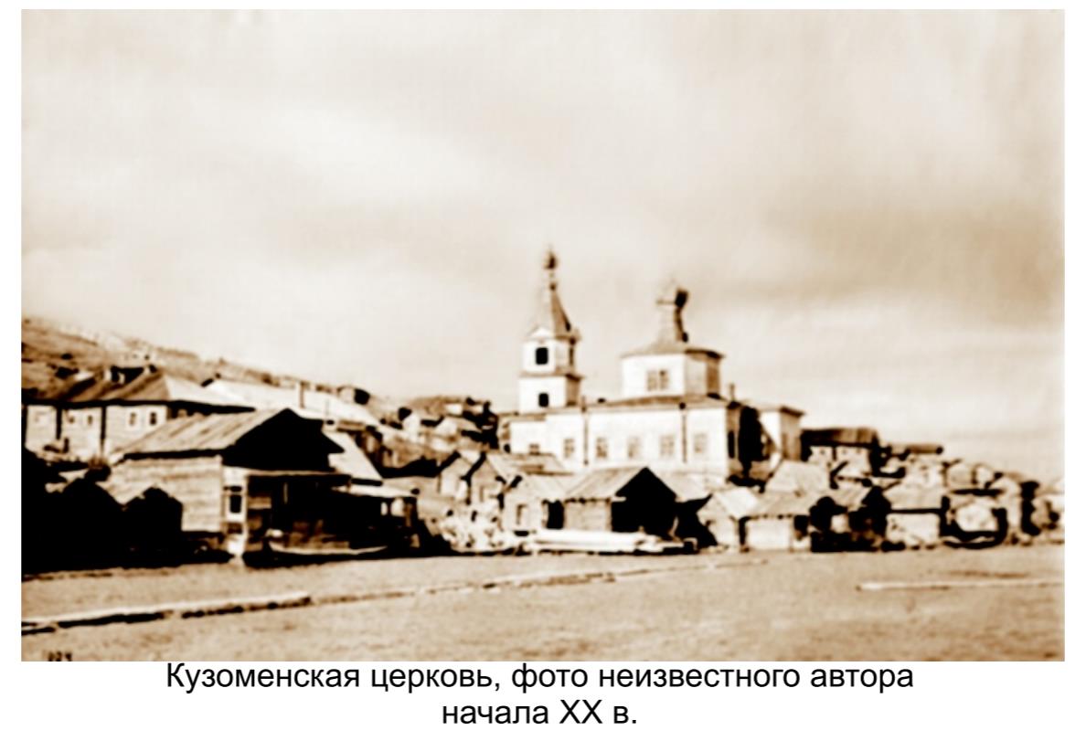 Кузоменская церковь, фото неизвестного автора, начала ХХ века.