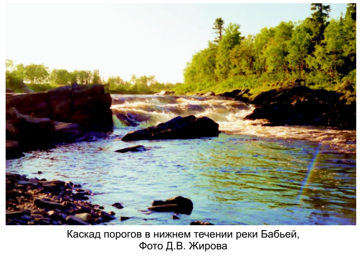 Каскад порогов  в нижнем течении реки  Бабьей, фото Д.А.Жирова.