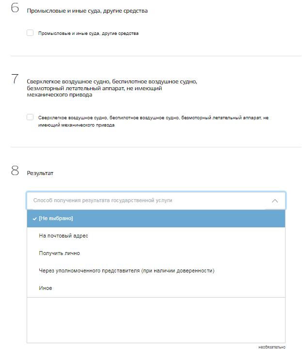Как оформить пропуск в погранзону через Госуслуги