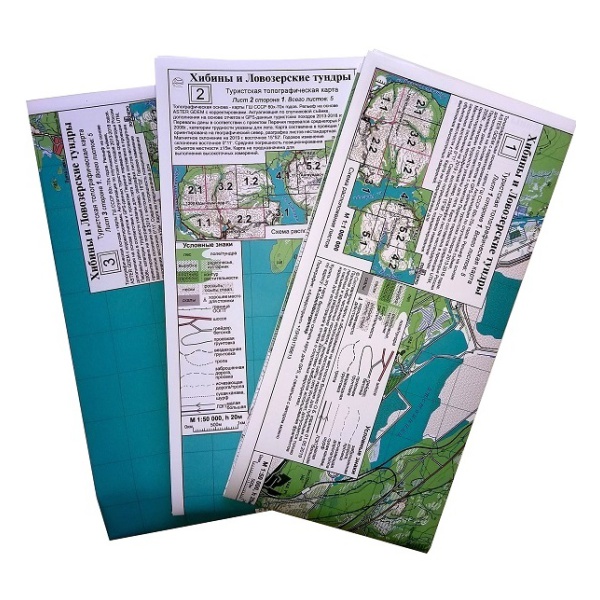 Напечатанные карты Хибин и Ловозер 